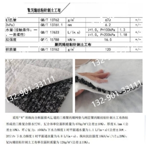 W型复合波形排水垫